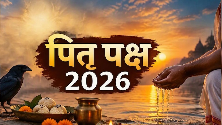 पितृ पक्ष में इन लोगों को कभी नहीं खिलाना चाहिए श्राद्ध का भोजन? पूजा में मानी जाती है बाधा, जानें नियम
