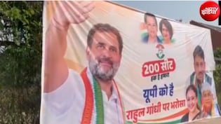 200 सीट हक है हमारा, कांग्रेस ने सपा से डील से पहले बढ़ा दिया दबाव; लगाए बैनर