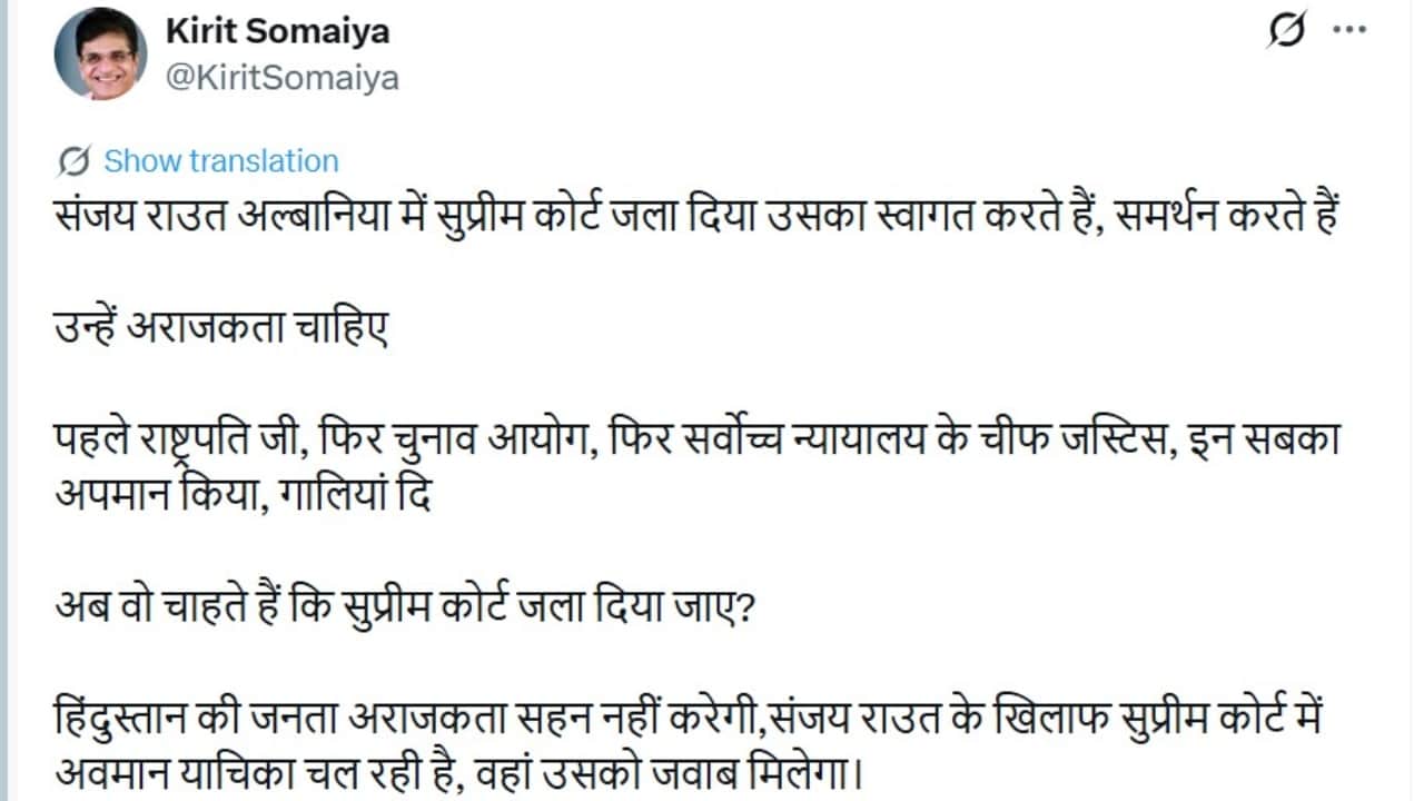 बीजेपी नेता किरीट सोमैया ने कहा है कि हिंदुस्तान की जनता अराजकता सहन नहीं करेगी. बीजेपी नेता किरीट सोमैया ने कहा है कि हिंदुस्तान की जनता अराजकता सहन नहीं करेगी.