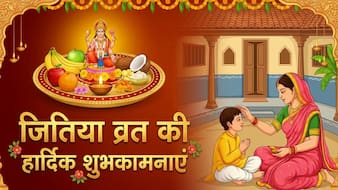 Jitiya Vrat 2026 Wishes: लंबी आयु हो तुम्हारी, परिवार का बढ़ाओ हमेशा मान… इन खास संदशों से दें अपनों को जितिया