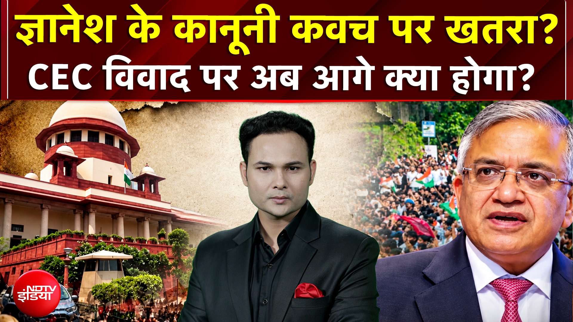 CEC Controversy: Gyanesh Kumar के कानूनी कवच पर खतरा? CEC विवाद पर अब आगे क्या होगा?