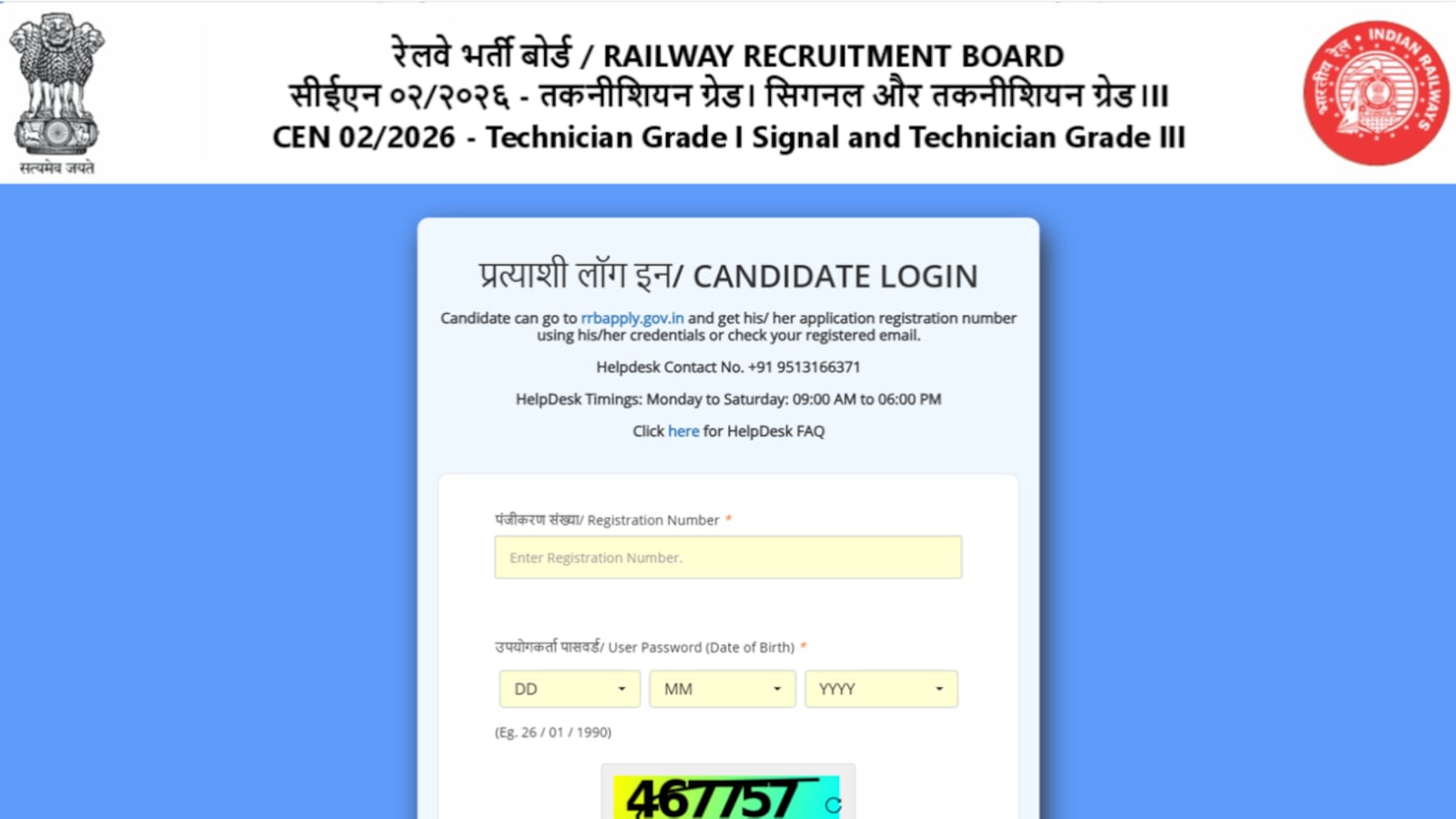 Answer Key Fonts RRB Technician Grade 1, 3 Answer Key 2026 Out: Know Objection Window ...