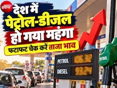 पेट्रोल के दाम 5 रुपये बढ़े, डीजल हो गया इतने रुपये महंगा, सबसे बड़ी प्राइवेट तेल कंपनी ने दिया महंगाई का झटका