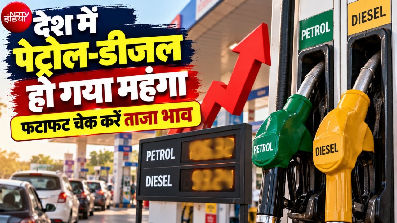 पेट्रोल के दाम 5 रुपये बढ़े, डीजल हो गया इतने रुपये महंगा, सबसे बड़ी प्राइवेट तेल कंपनी ने दिया महंगाई का झटका, चेक करें ताजा भाव