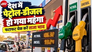 पेट्रोल के दाम 5 रुपये बढ़े, डीजल हो गया इतने रुपये महंगा, सबसे बड़ी प्राइवेट तेल कंपनी ने दिया महंगाई का झटका