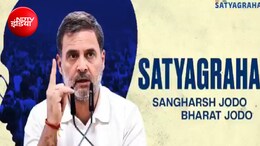 राहुल गांधी ने लॉन्च किया &lsquo;सत्याग्रह&rsquo; अभियान, कहा- देशभर के संघर्षों की आवाज को एक मंच पर लाना जरूरी