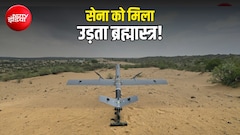 दुश्मन के बख्तरबंद टैंकों को चुटकियों में कर देगा तबाह, भारतीय सेना को मिला 'नागास्त्र-2', इसे देख कांपेंगे दुश्मन!