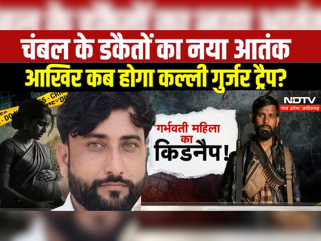 Gwalior Crime News : हाईवे पर रंगदारी और फायरिंग, Kalli Gurjar की तलाश तेज | Breaking News
