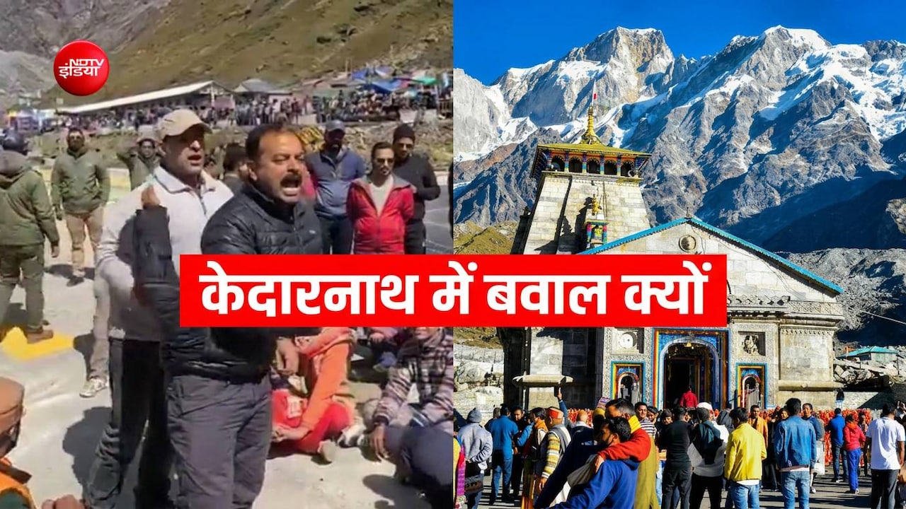केदारनाथ धाम में भारी बवाल! पुरोहितों और व्यापारियों में आक्रोश, आखिर क्यों ठन गई रार!
