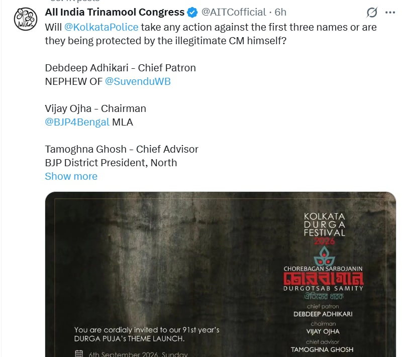 कोलकाता भगदड़ पर TMC का गंभीर आरोप.
