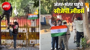 पुलिस को चकमा देकर जंतर-मंतर पहुंचे CJP नेता सौरभ दास और आशुतोष रांका, हिरासत में लिए गए