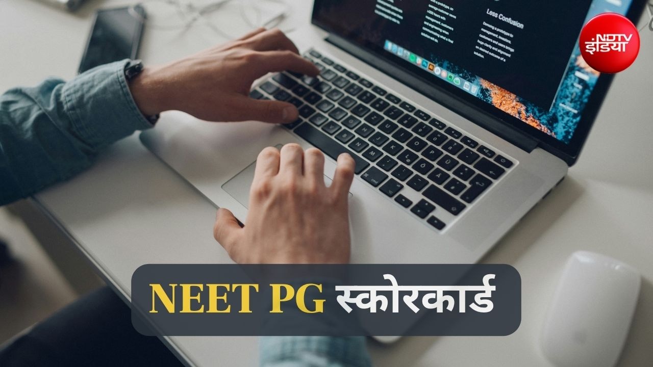 NBEMS आज जारी करेगा NEET PG का स्कोरकार्ड और आंसर की, ऐसे करें डाउनलोड