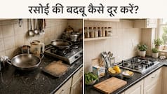 रसोई से बदबू आए तो क्या करें? ये देसी जुगाड़ मिनटों में दूर करेगा किचन की बदबू