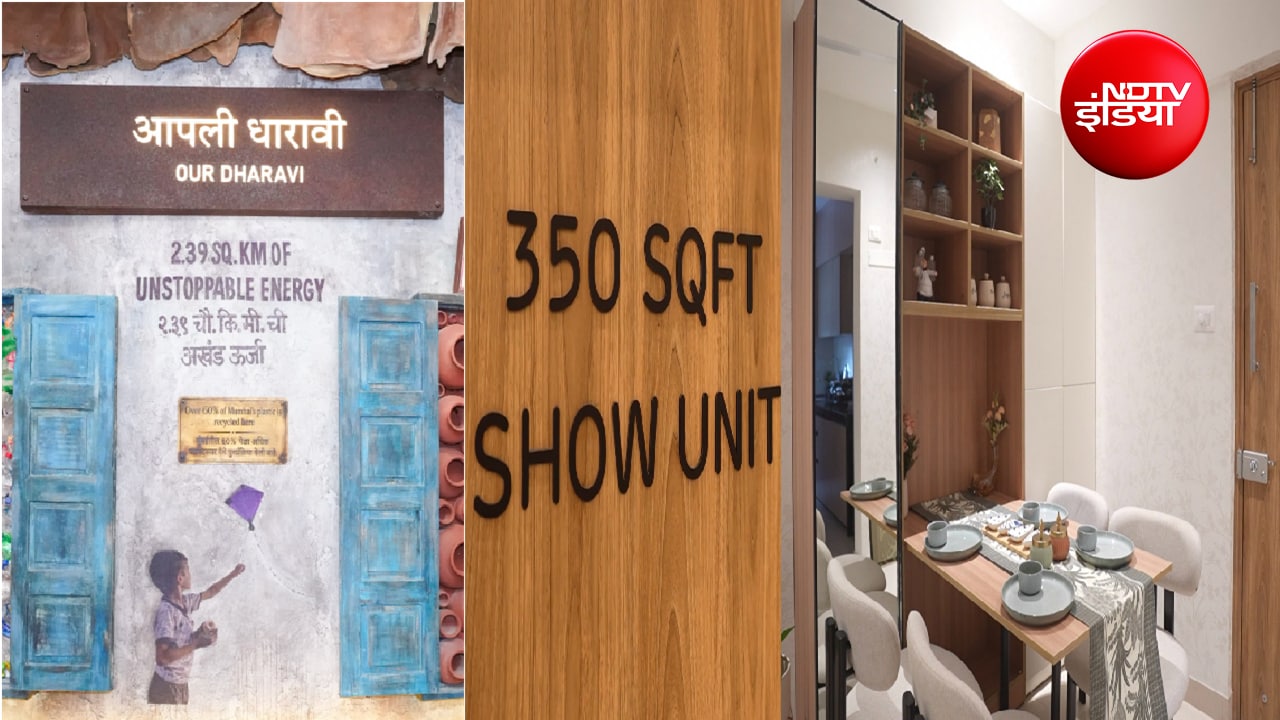 अंधेरी झोपड़ियों से मॉडर्न फ्लैट तक; धारावी के लोगों को मिलेंगे 350 और 500 वर्गफीट के नए घर, देखें पहली झलक