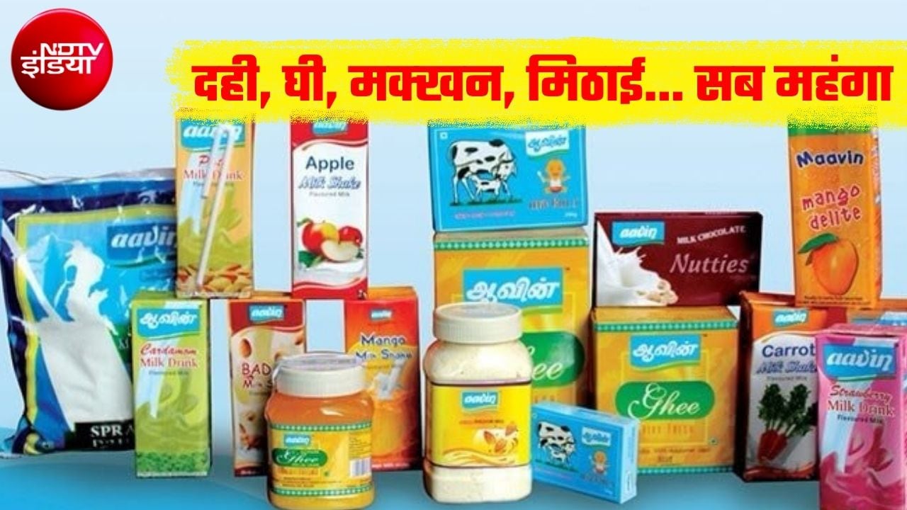 दिवाली से पहले महंगाई का झटका! घी 35 तो गुलाबजामुन 30 रुपये महंगा, दही, लस्‍सी, मक्‍खन समेत 63 चीजों के बढ़ गए दाम