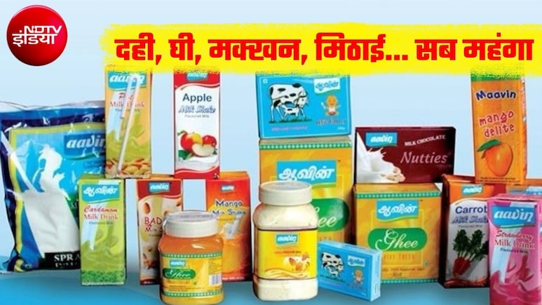 दिवाली से पहले महंगाई का झटका! घी 35 तो गुलाबजामुन 30 रुपये महंगा, दही, लस्&zwj;सी, मक्&zwj;खन समेत 63 चीजों के बढ़ गए दाम
