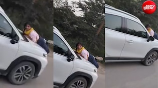 कार में पति अपनी प्रेमिका संग खा रहा था मोमोज, पत्नी ने रंगे हाथों पकड़ा तो बोनट पर 100 मीटर तक दौड़ाया