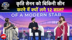 NDTV WORLD SUMMIT 2026 : कृति सेनन को बिकिनी सीन करने में क्यों लगे 12 साल?