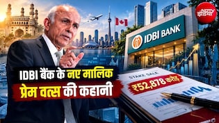 हैदराबादी प्रेम वत्&zwj;स, जो $8 लेकर कनाडा गए, सामान बेचा-नौकरी की, अब 53000 करोड़ देकर होंगे IDBI बैंक के मालिक