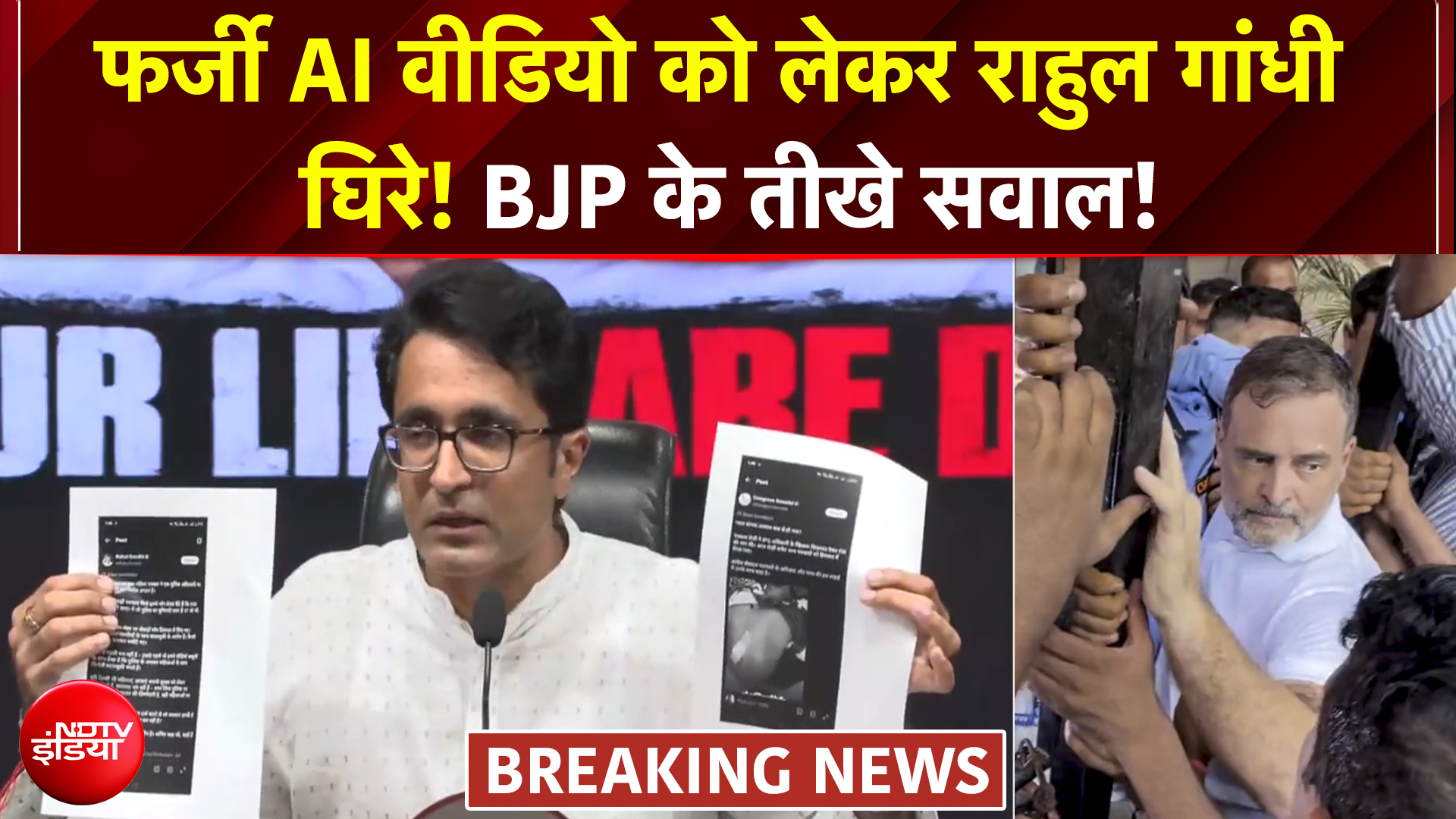 AI वीडियो पर सियासी घमासान, प्रदीप भंडारी ने कांग्रेस पर साधा निशाना