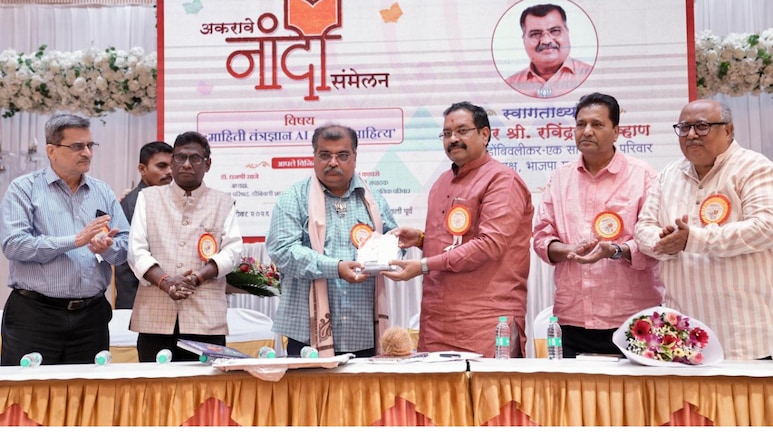 Dombivli Nandi Sammelan: "मराठी भाषा आपली अस्मिता, ओळख आणि अभिमान "- रविंद्र चव्हाण