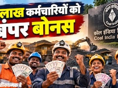 बंपर बोनस का ऐलान: दुर्गा पूजा से पहले मिलेंगे 1.10 लाख रुपये बोनस, इन 7 कंपनियों के 2 लाख कर्मचारियों की बल्‍ले-बल्‍ले