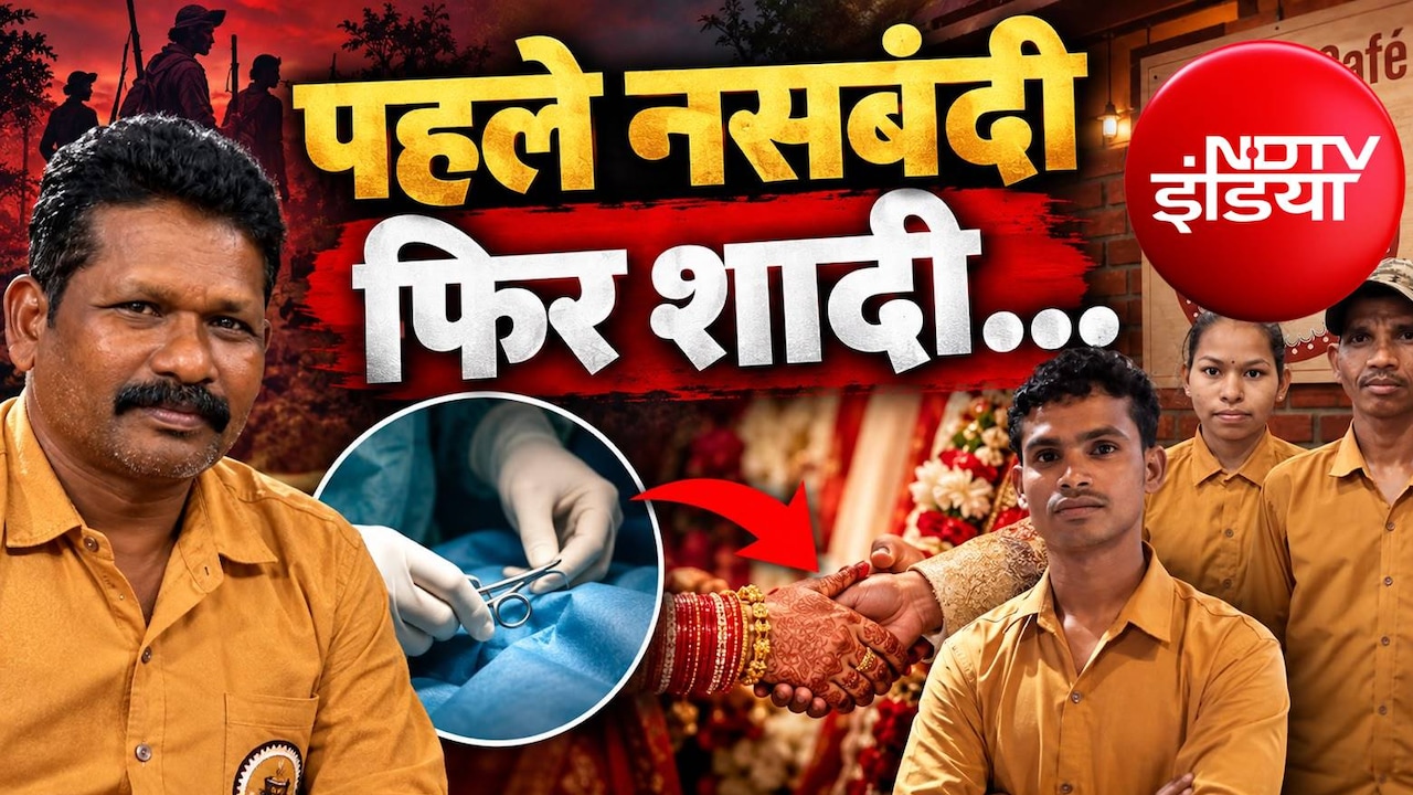 शादी के लिए 'कमांडर' की इजाजत, 'नसबंदी' शर्त... किसी जहन्नुम से कम नहीं इन पूर्व नक्सलियों की दर्दनाक दास्तान