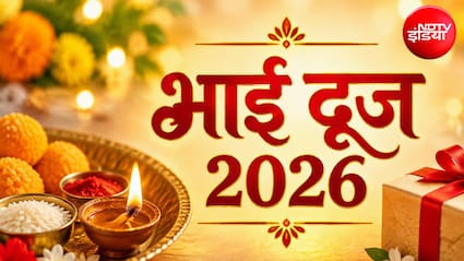 Bhai Dooj 2026: 10 या 11 नवंबर, भाई दूज 2026 कब है? जानिए तिथि, तिलक का शुभ मुहूर्त और महत्व