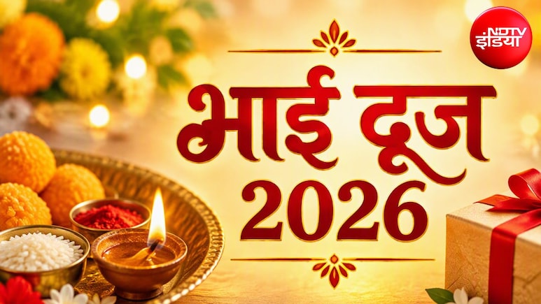 Bhai Dooj 2026: 10 या 11 नवंबर, भाई दूज 2026 कब है? जानिए तिथि, तिलक का शुभ मुहूर्त और महत्व