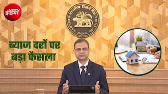 RBI ने किया ब्‍याज दरों में बढ़ोतरी का ऐलान, होम लोन पर EMI बढ़ेगी 