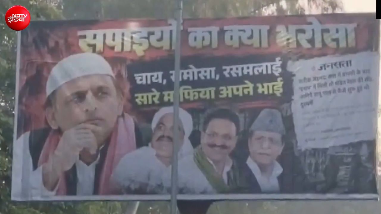 'चाय, समोसा, रस मलाई, सारे माफिया अपने भाई', आजम-अखिलेश मुलाकात के बाद UP के कई जिलों में लगे पोस्टर, PICS