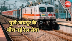 ट्रेन से पुणे- कोटा, सवाई माधोपुर और जयपुर जाना हुआ आसान, अब हर हफ्ते चलेगी खड़की दहर का बालाजी सुपर फास्ट