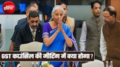UPI पेमेंट पर GST की चर्चा मीटिंग में नहीं होगी, रेट में बदलाव भी नहीं फिर काउंसिल मीट में किन मुद्दों पर होगी बात