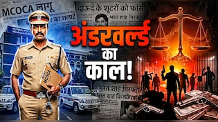 टाइगर श्रॉफ केस में पुलिस को उसी मकोका का सहारा, जिससे खौफ खाते हैं गुंडे और वर्दी वाले