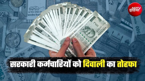 सरकारी कर्मचारियों को दिवाली गिफ्ट, एडवांस में मिलेंगे 15-15 हजार, 24 अक्&zwj;टूबर तक आवेदन, कब तक आएंगे पैसे?