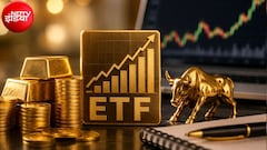 इन म्यूचुअल फंड कंपनियों ने Gold FoF में नए निवेश पर लगाई रोक, पुराने निवेशकों के पैसे का क्या होगा?