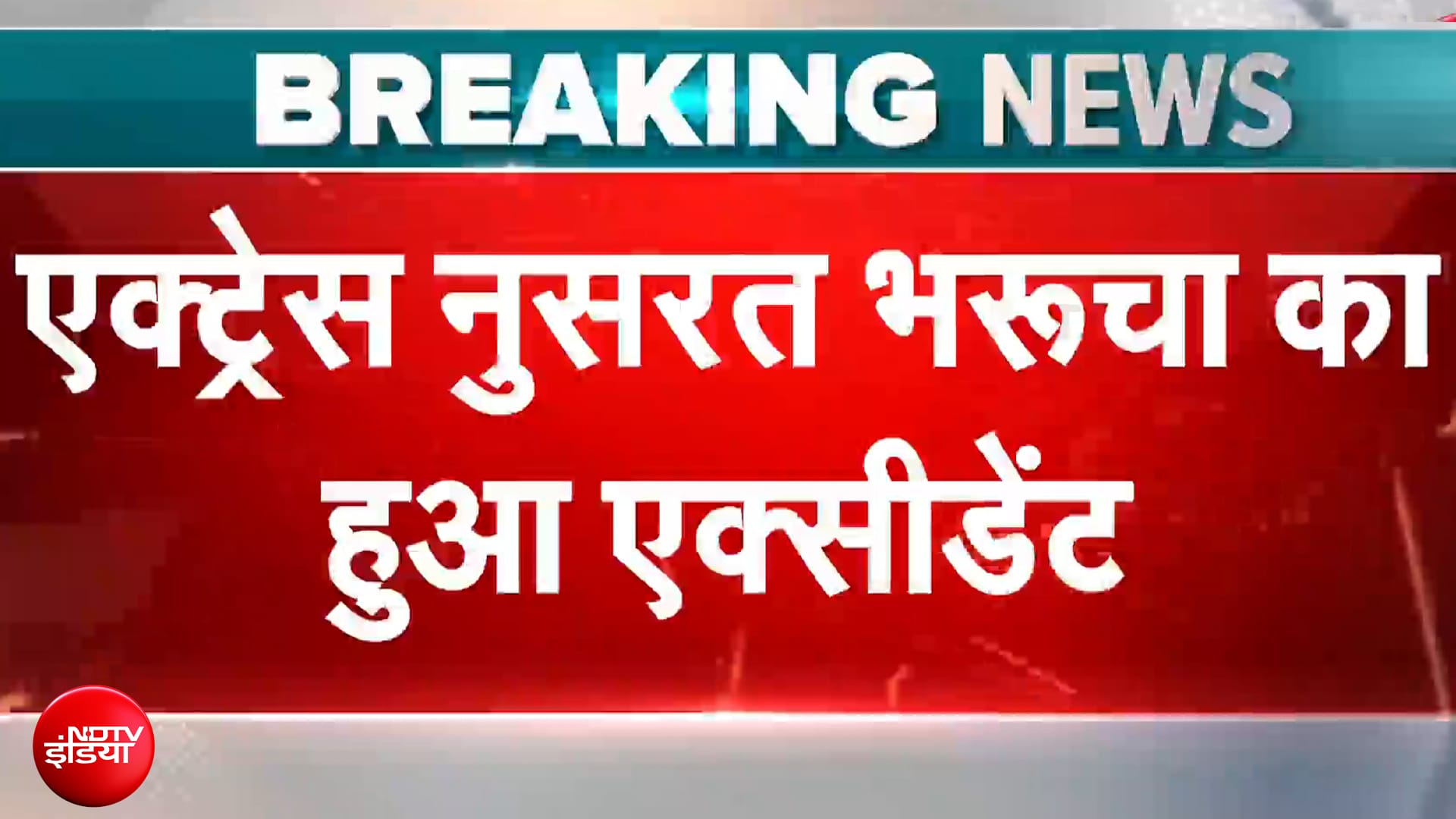 Nushrratt Bharuccha Accident: नुसरत भरूचा को रीढ़ की हड्डी में गंभीर चोट, बाली में हुआ एक्सीडेंट