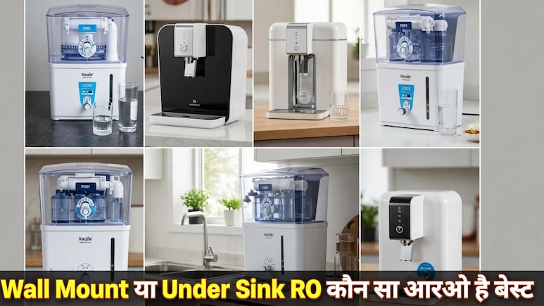 दीवाली पर नया RO खरीद रहे हैं? Wall Mount या Under Sink RO कौन सा आरओ है बेस्ट