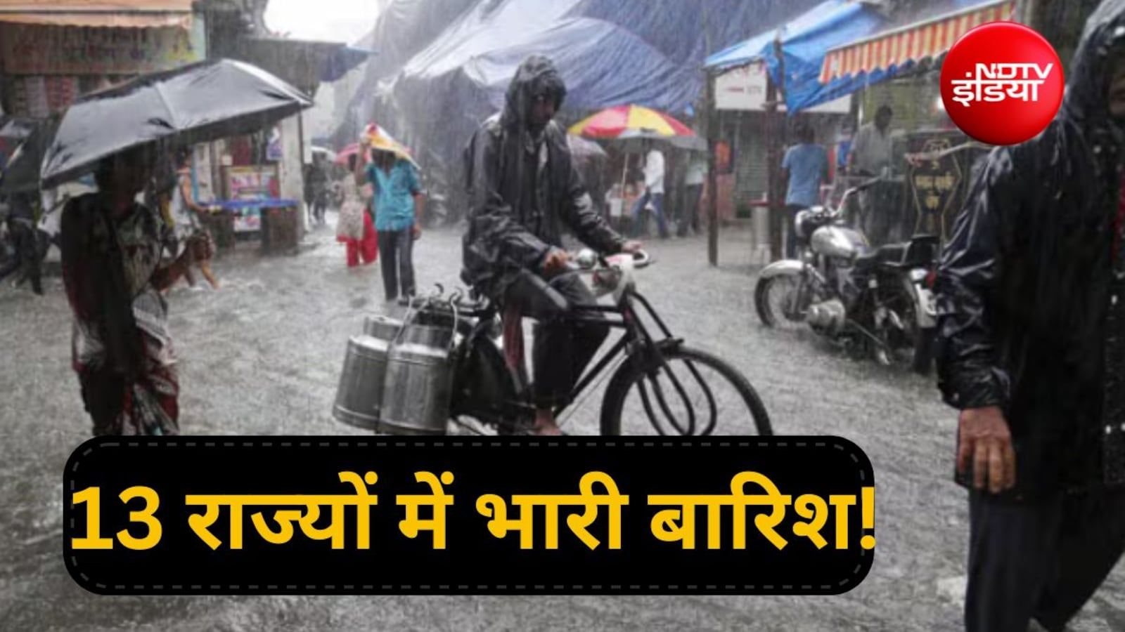 द न्यूज़ 100 डेस्क: गुलाबी ठंड की दस्तक! इन 13 राज्यों में आज मूसलाधार बारिश, देखें दिल्ली और यूपी में सर्दी कब दे रही दस्तक से जुड़ा समाचार चित्र