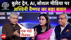 AI से बुलेट ट्रेन तक... अश्विनी वैष्णव ने बताया भारत का फ्यूचर प्लान