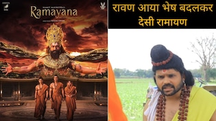 Before Ranbir Kapoor's <i>Ramayana</i>, This Haryanvi Take On The Epic Is Pure Comedy