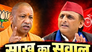यूपी विधान परिषद चुनाव 2026: विधानसभा चुनाव से पहले ही बीजेपी-सपा आए आमने-सामने, कौन जीतेगा संग्राम