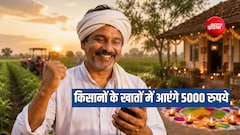 दिवाली से पहले डेढ़ करोड़ किसानों के खातों में आएंगे 5000 रुपये, महाराष्ट्र सरकार ने किया फैसला