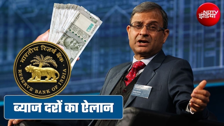 RBI MPC Meeting: साढ़े तीन साल बाद आज बढ़ सकती है ब्&zwj;याज दरें, महंगा हो सकता है कर्ज, कुछ देर में फैसला