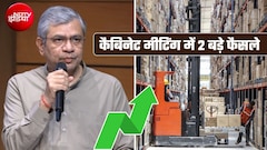 छोटे कारोबारियों के लिए 10 हजार करोड़ के फंड को कैबिनेट की मंजूरी,  लॉजिस्टिक्‍स पर भी बड़ा फैसला, जानिए कैसे मिलेगा फायदा