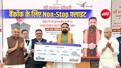 बिहार से बैंकॉक के लिए सीधी उड़ान शुरू, गया से सप्ताह में दो दिन मिलेगी सेवा, सीएम ने दिखाई हरी झंडी