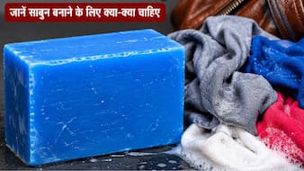 कपड़े धोने वाली साबुन घर पर कैसे बनाएं? जानें साबुन बनाने के लिए क्या-क्या चाहिए