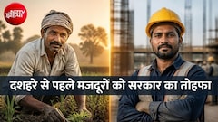 मजदूरों को दिवाली तोहफा, कंस्ट्रक्शन में 1111, माइनिंग में 1095 रुपये, सरकार ने इतनी बढ़ा दी न्‍यूनतम मजदूरी, देखें पूरी लिस्‍ट
