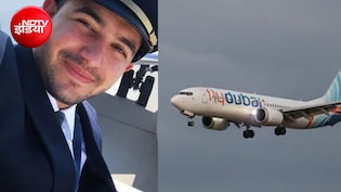 Flydubai कांड में पकड़े गए मालदीव के भी दो पायलट, ओमान के हम्मामी से निकला कनेक्शन