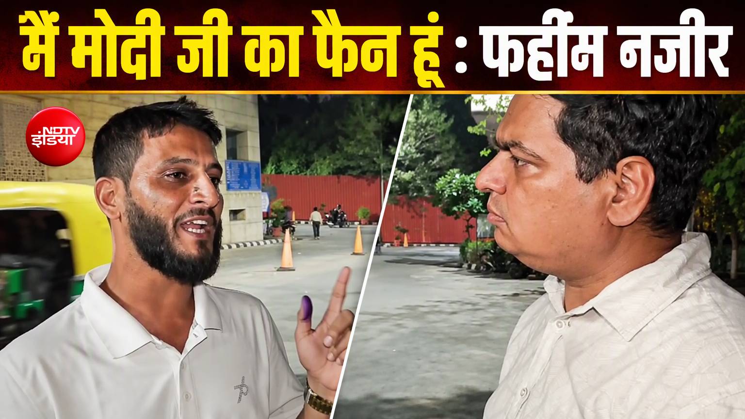 Exclusive: 'मैं मोदी जी का फैन हूं, राहुल गांधी से सवाल पूछने गया था', श्रीनगर के फहीम नजीर ने NDTV को क्या बताया
